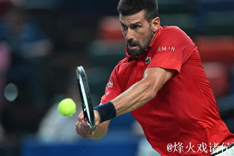 ATP上海大师赛：德约科维奇击败西里奇顺利挺进第三轮