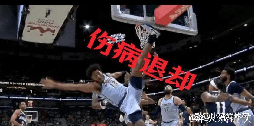 CJ狂砍50分鹈鹕击败奇才止11连败 魔术险胜猛龙